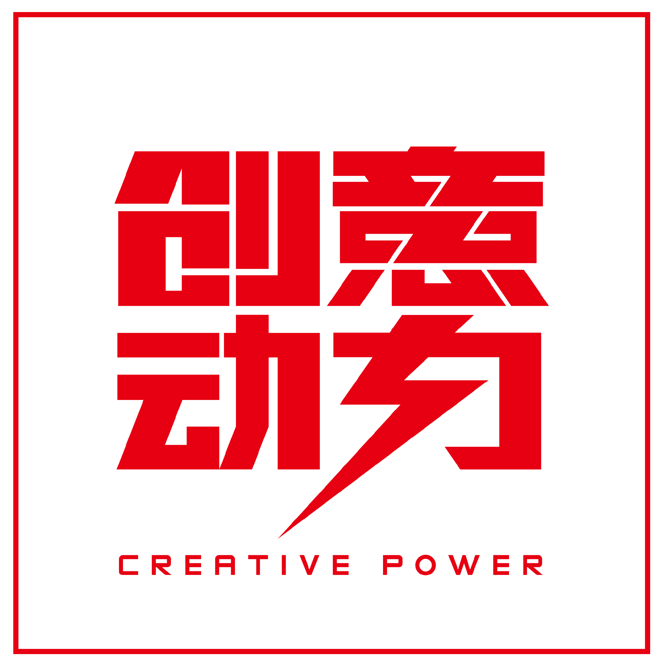網站建設