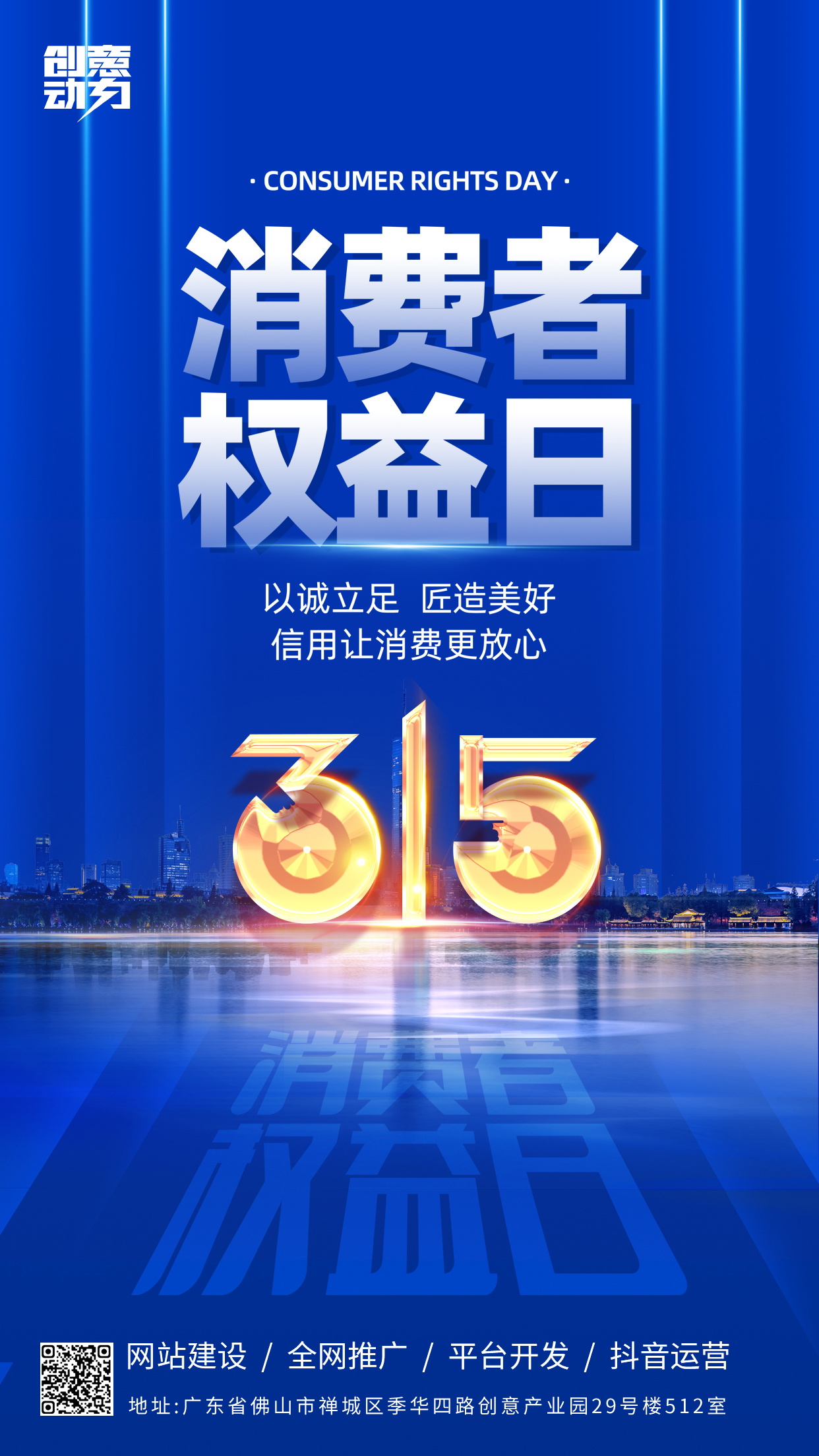 網站推廣