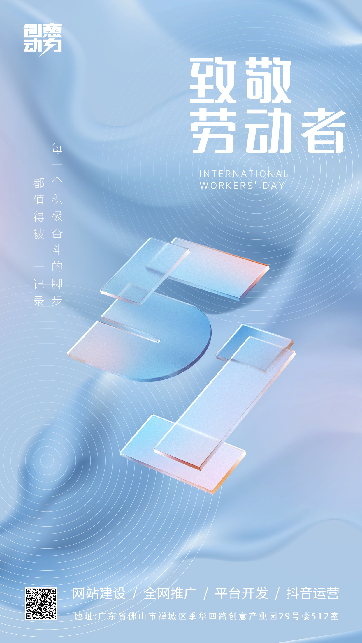 網站推廣