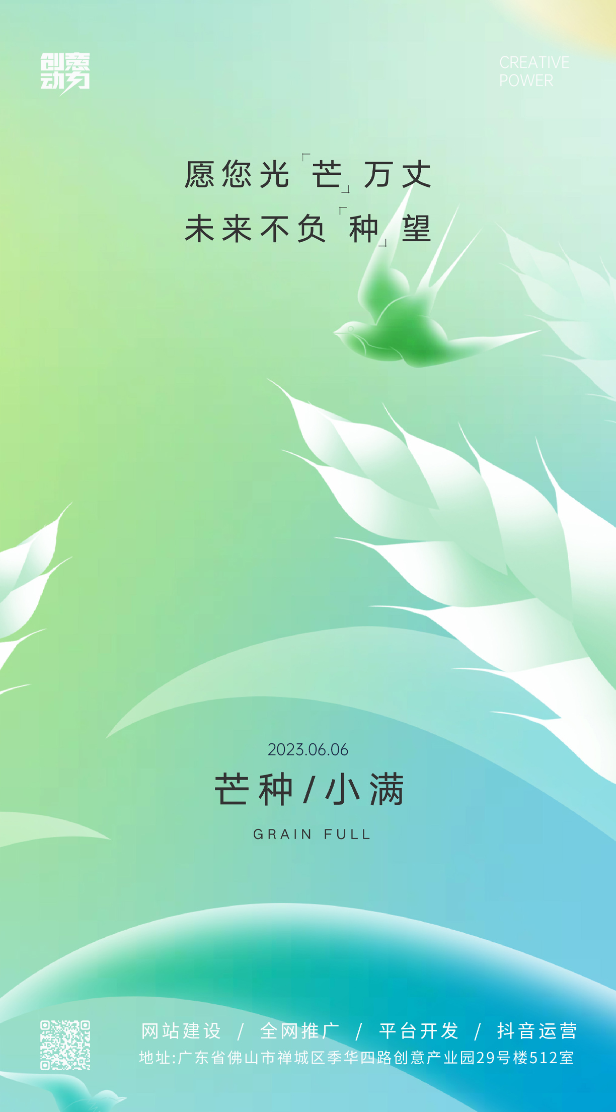 網站建設